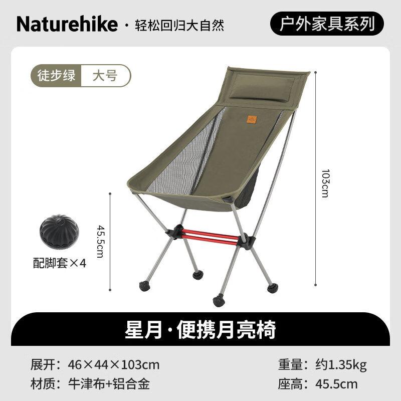 Naturehike Xingyue L02 Ultralight Moon Camping Chair
