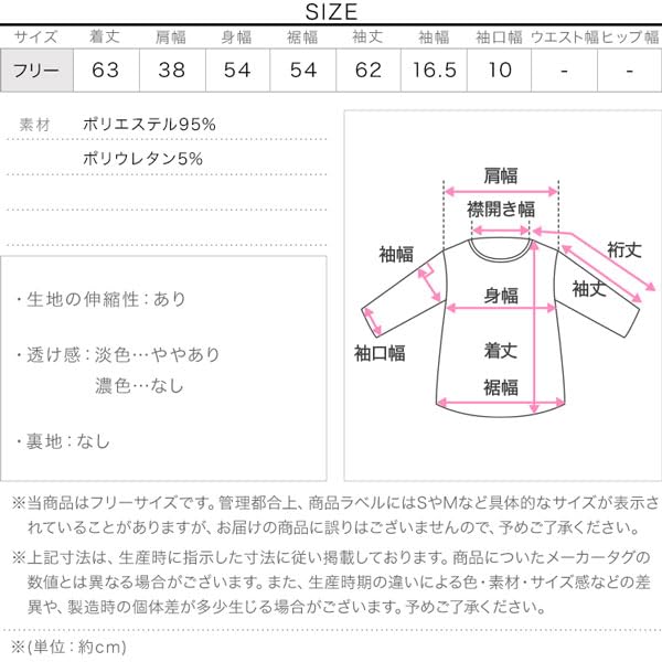 Kobe Lettuce Velvet Sheer Velvet Cut and Sewn Spring Wear Size Top, Top, T-Shirt, Top, Women's [C7361], M, Off-White