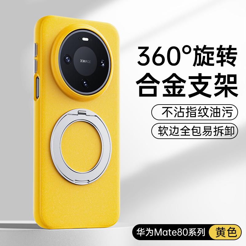 

High Quality Metal Magnetic Rotating Stand Case For Huawei Mate 80 70 60 Pro Pro+ Max Wireless Charger Shockproof Cover Pc + tpu&Huawei Mate 60 Pro+