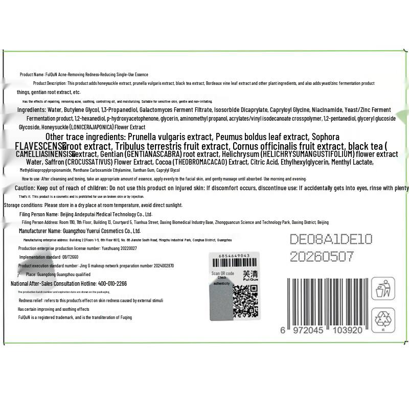 FulQun Acne & Redness Repair Disposable Essence Travel Set