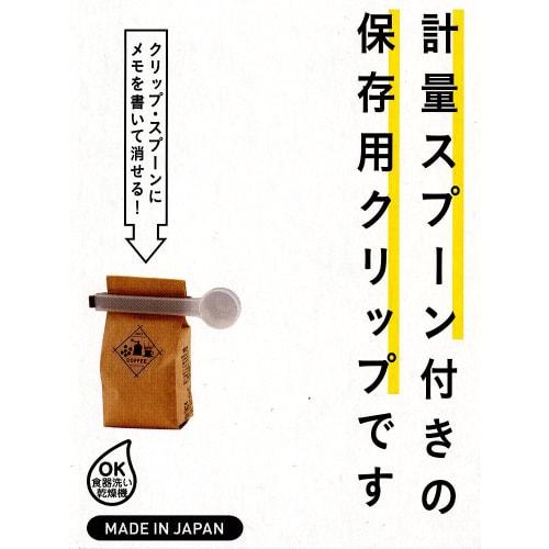 Kai Daily Plus Kitchen Clip with Measuring Spoon, 160 x 29 x 20 mm, Made in Japan