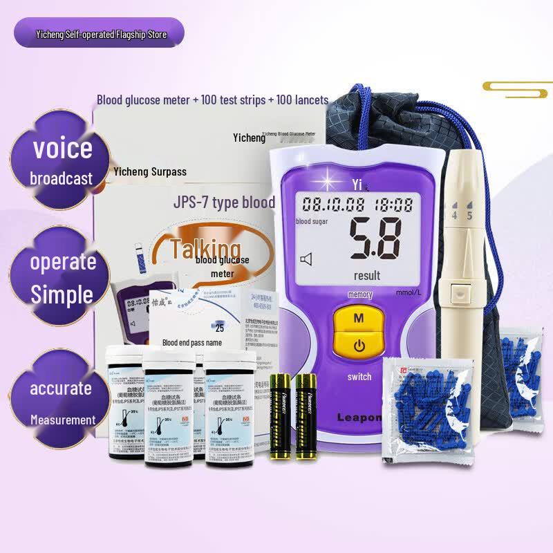 Yicheng Blood Glucose Monitoring System