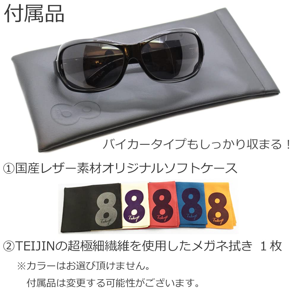 Eight Tokyo Biker UV for Men and Blue Light Fashion Glasses by a Sabae Sunglasses, Large, Protection, Oval, Women, Motorcycle, Driving, Sports,