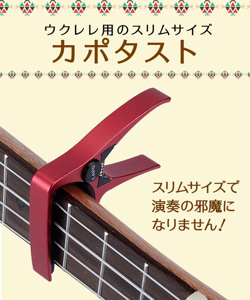 STELLAFISSA Ukulele Cinturino per Ukulele Capotasto Dedicato per Ukulele Gancio senza Foratura (Set Cinghia e Capotasto Dedicati per Ukulele, Rosso)
