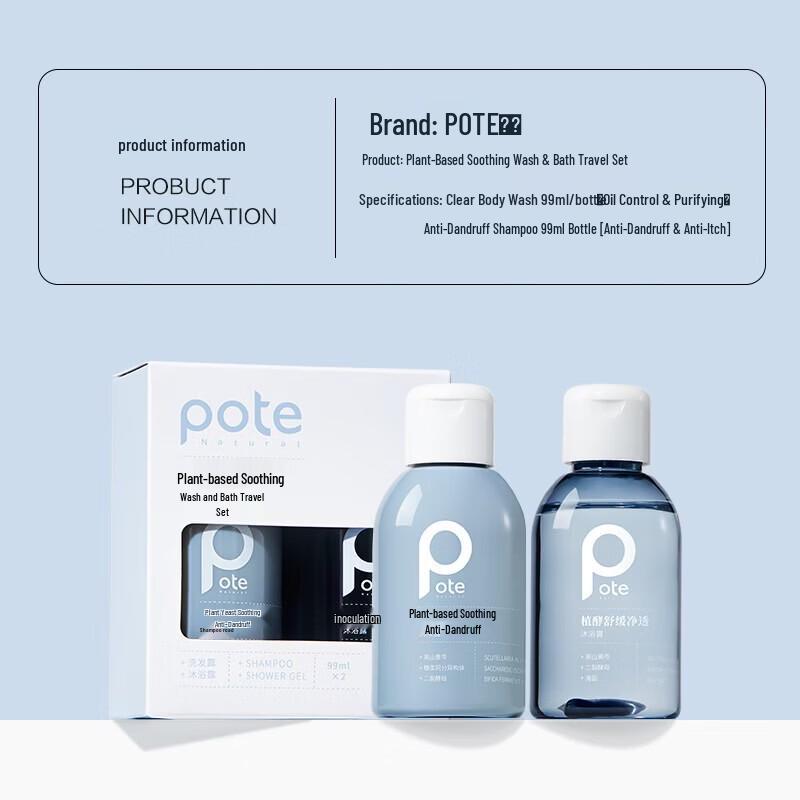 Baitime Anti-Dandruff Shampoo & Oil Control Shower Gel Travel Set