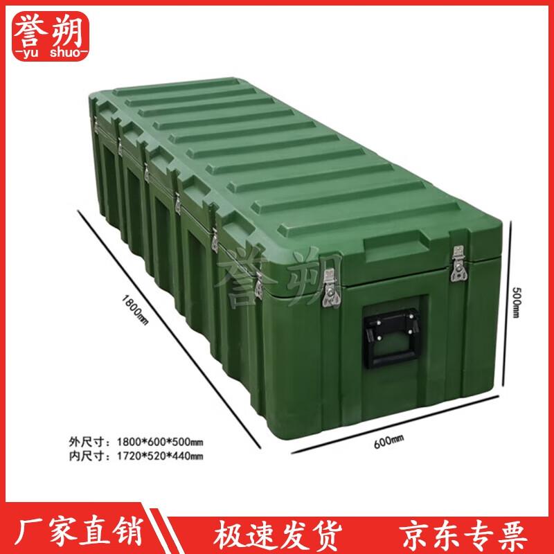 Крупный ротоформованный кейс для хранения и оборудования Yushu