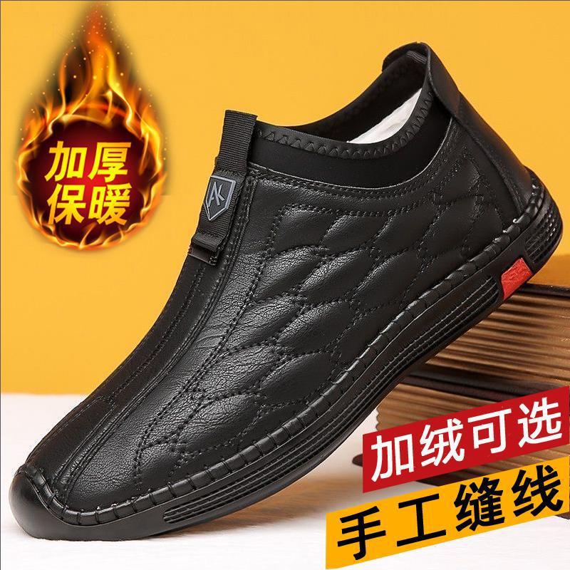 

Middle-aged cotton shoes men s winter warm velvet thickened old man leather shoes waterproof and non-slip old man dad leisure 44