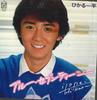 7inch Record HIKARU IPPEI  Blue Seventeen  Kindness 7K47PROMO FORLIFE 1981 Japan Pop Used