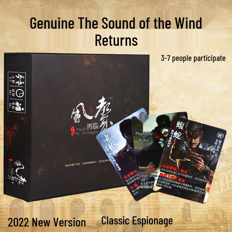 New Edition: The Sound of the Wind Returns - Espionage-themed Tabletop Game Cards with Blacklist Upgrade & Expansion.