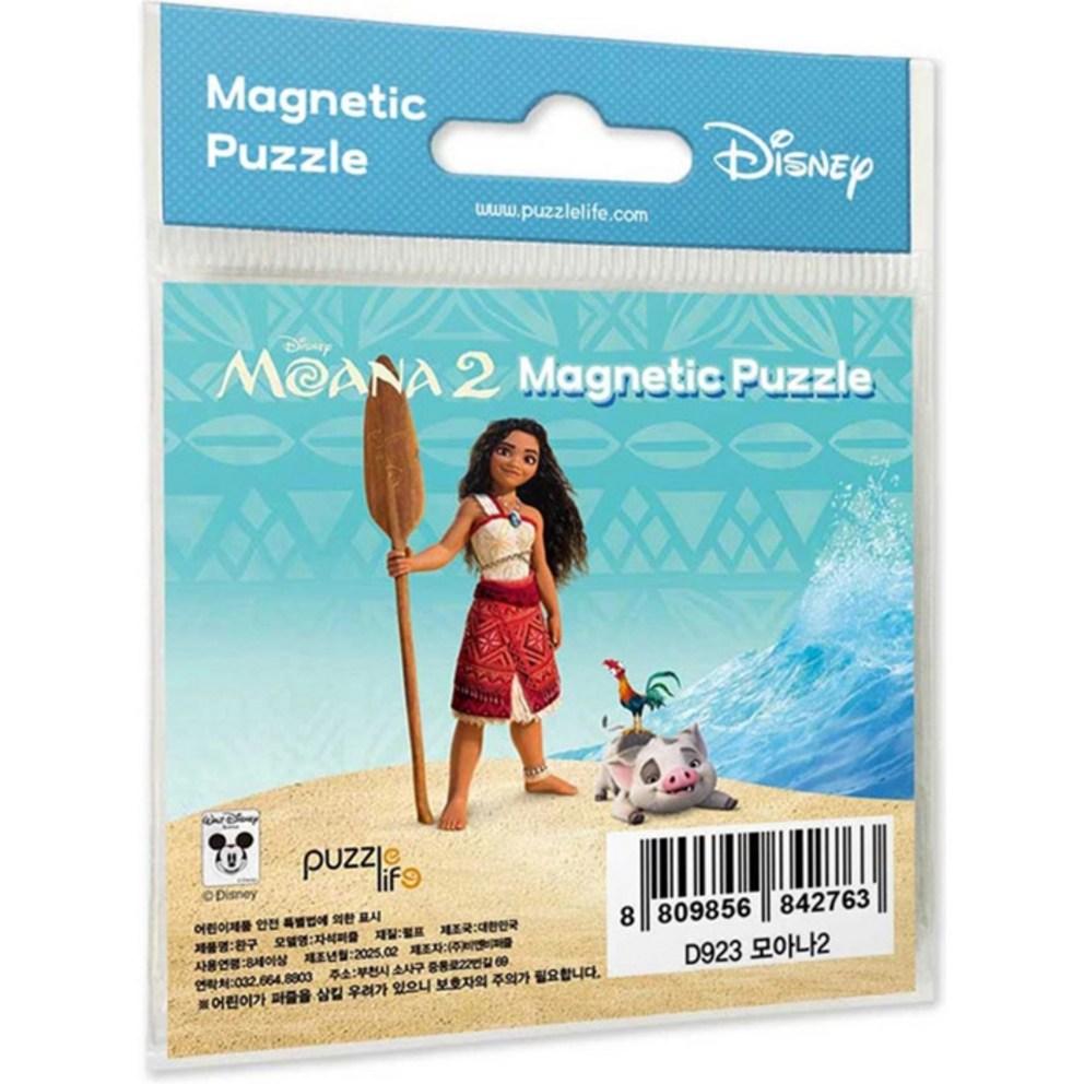 Quebra-Cabeça Magnético Grande Peça Disney Moana 2 (9 peças)