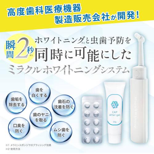 Miracle Oral Care Miracle Whitening Basic Set