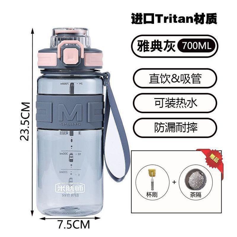 Large Capacity PP Water Bottle With Straw Tea Infuser Outdoor Sports Hiking Gym Students Leakproof Durable