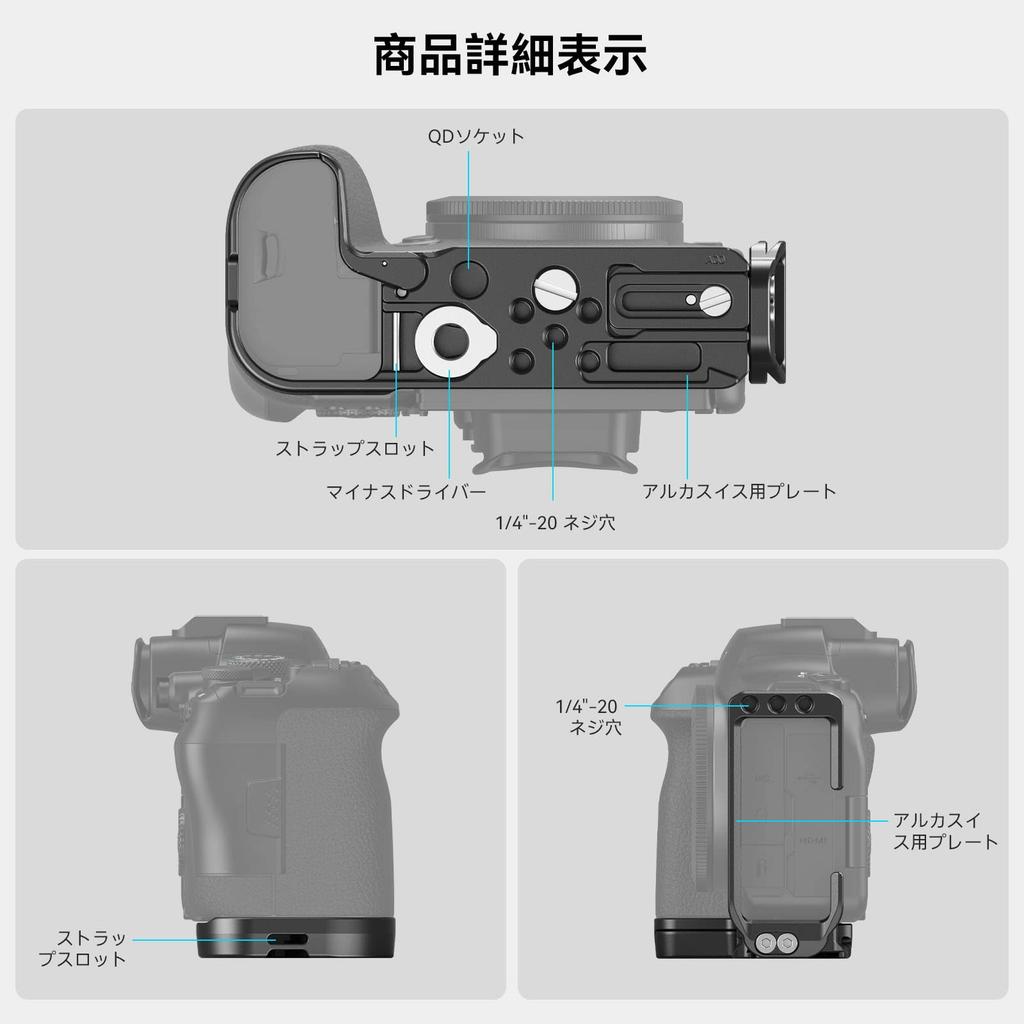 SMALLRIG Plate for R6 Mark II R5 R5 C R6 4160 L-shaped / / /