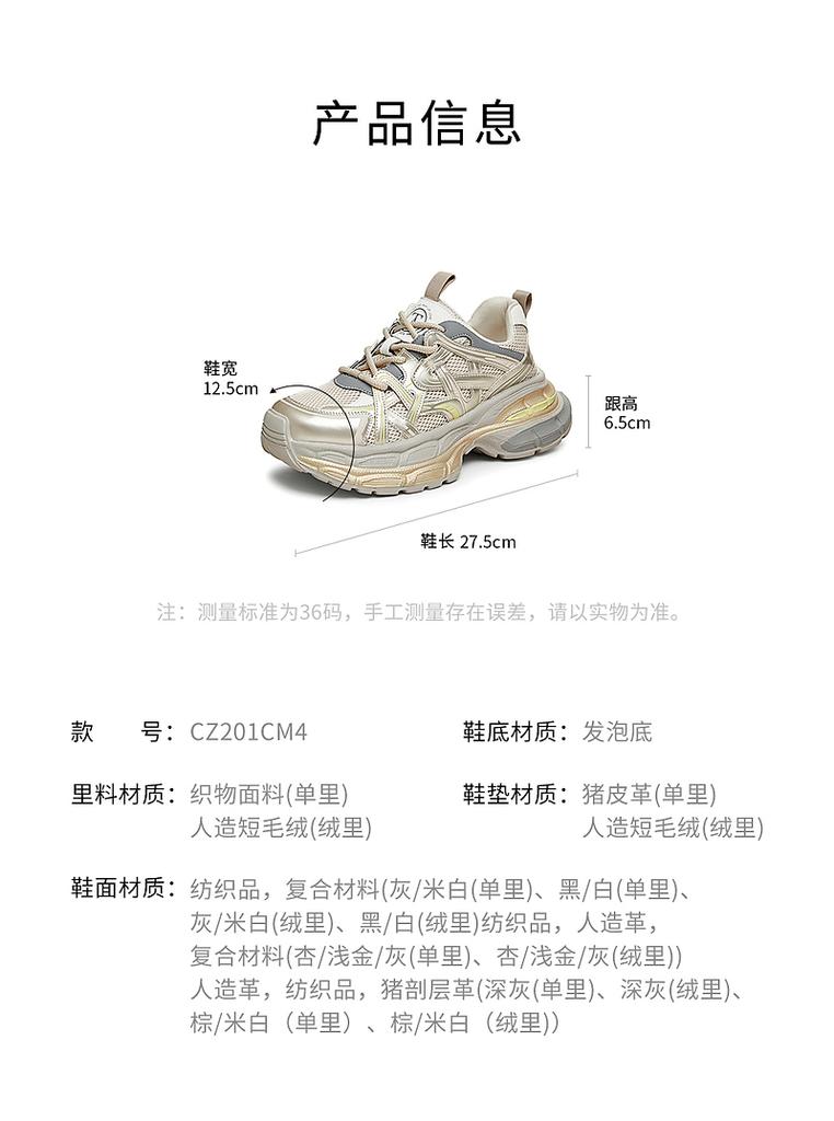 TATA/He She 2024 Autumn Fashion Casual Dad Shoes Women's New Style CZ201CM4