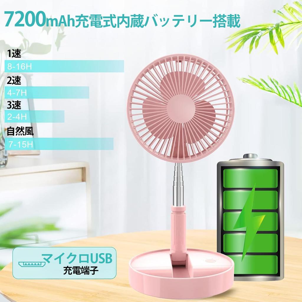 Folding DC Tabletop Stand Adjustable 4 Airflow Indoor Outdoor White Fan, Rechargeable, Motor, Quiet, Energy-Saving, & Use, Height, Settings, & Use,