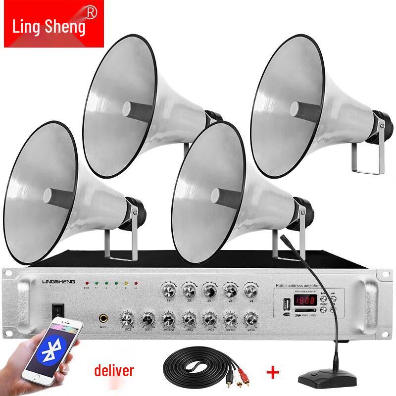 LINGSHENG Outdoor Public Broadcast System (500W Amplifier + 4 Horn Loudspeakers)