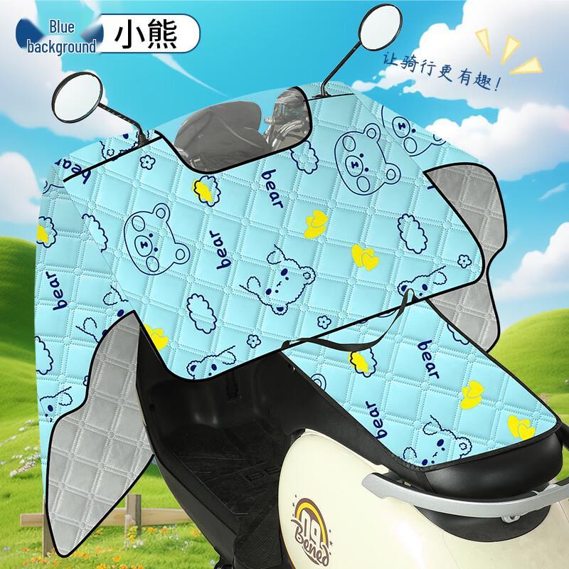 Electric Bicycle Windproof Sun Protection Cape One Size