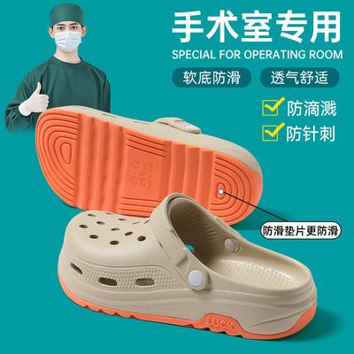 Medische operatiekamer pantoffels Nieuwe zomer EVA antislip en deodorant stille gaten schoenen