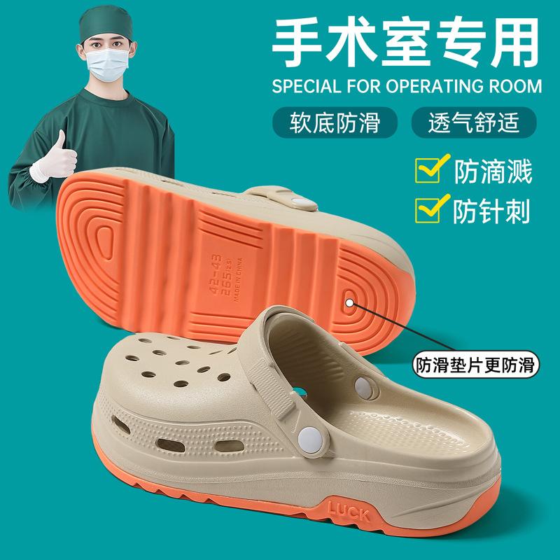 Medical Operating Room Slippers New Summer EVA Non-slip and Deodorant Silent Hole Shoes