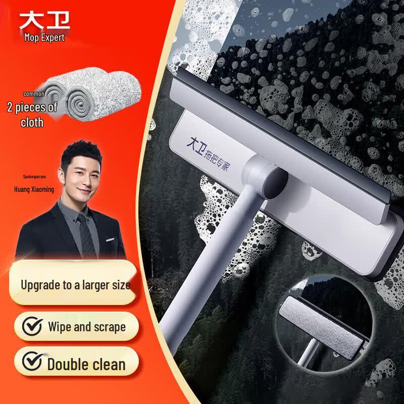 Dawei S7 Double-Sided Window Cleaner