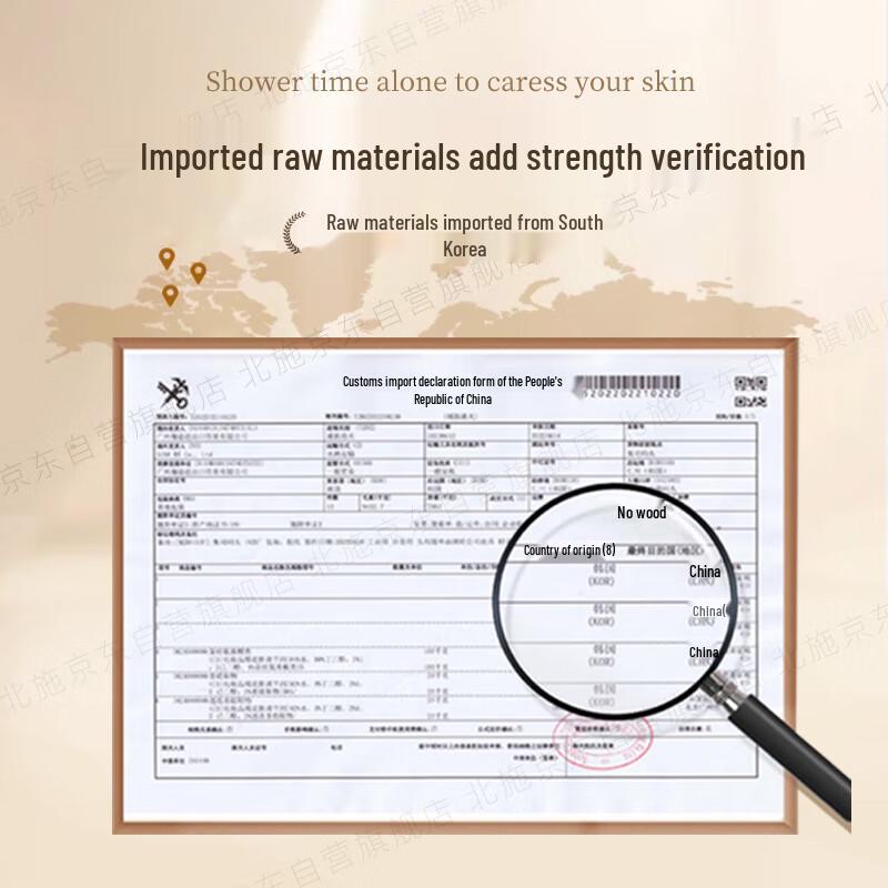 Beishi Long-Lasting Fragrance Shower Gel