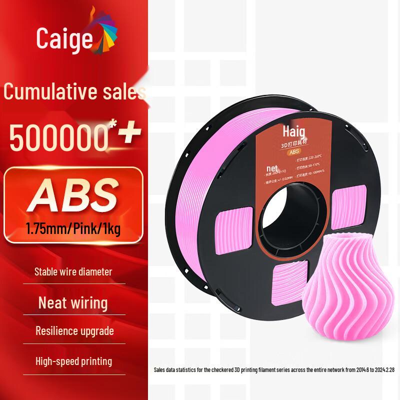 

Caige 3D Printer Filament