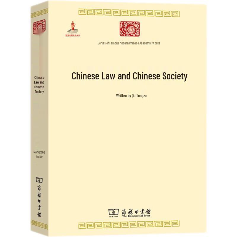 Modern Chinese Academic Masterpieces