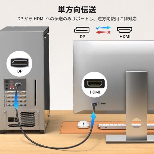 UGREEN 4K DisplayPort to HDMI Conversion Cable 1080P@120Hz 4K@30Hz Unidirectional Transmission Active DP 1.2 to HDMI 1.4 Conversion Cord High Durabili