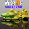 Chitu 9pro Full Palm Carbon Board Running Shoes Summer Single Net Breathable Sports Shoes Student Shock Absorption Racing Running Shoes Boy