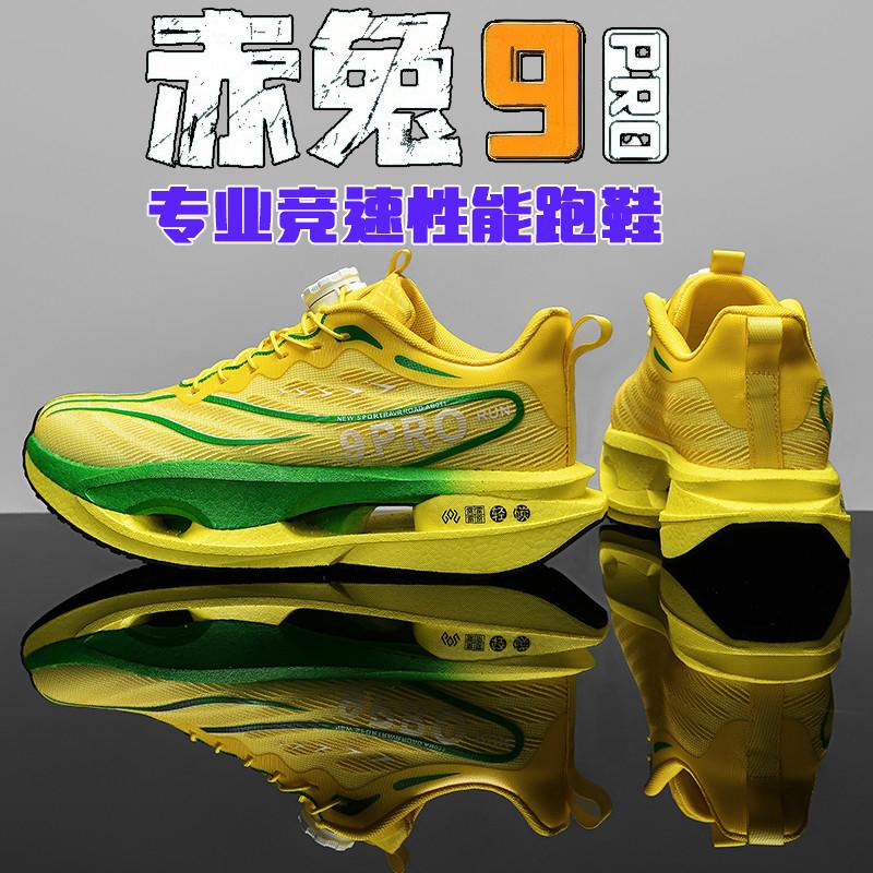 Chitu 9pro Full Palm Carbon Board Running Shoes Summer Single Net Breathable Sports Shoes Student Shock Absorption Racing Running Shoes Boy