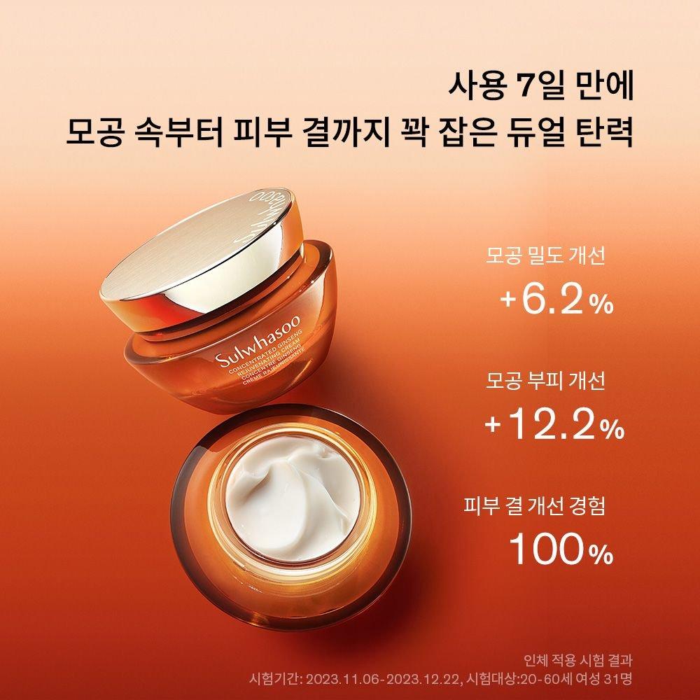 Sulwhasoo [Common] Jaumsaeng Cream 30ml