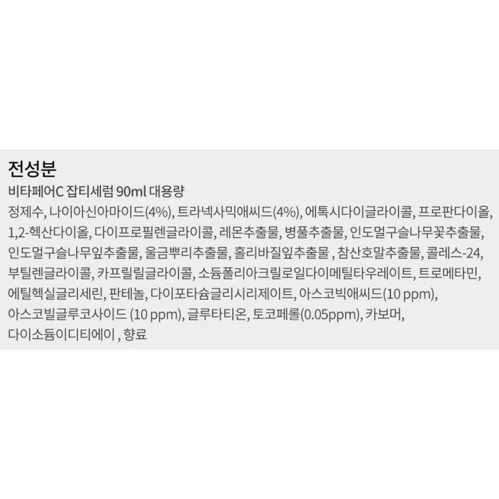 NATURE REPUBLIC Vita Pair C Dark Spot Serum, 90ml