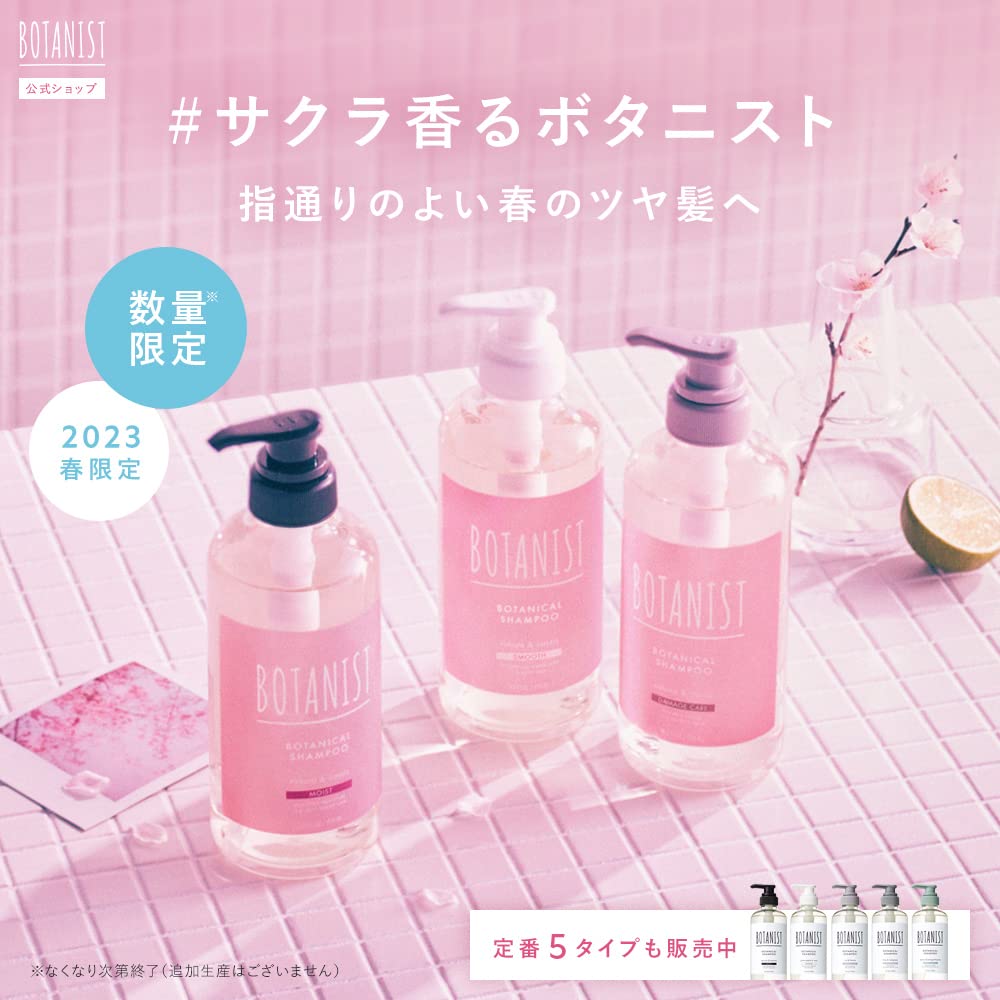 [Spring 2023 Limited Edition] BOTANIST  Shampoo Bottle [Moist] 490ml Botanical Hair Care Silicone-free Men's Women's
