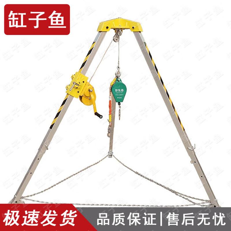 Aluminum Alloy Emergency Rescue Tripod
