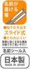 Skater Cutlery Set for Children - Lunch Box Set, Chopsticks, Spoon, Fork, Made in Japan, Slide-Type, with Name Sticker, Trio Set, Licca-chan Doll,