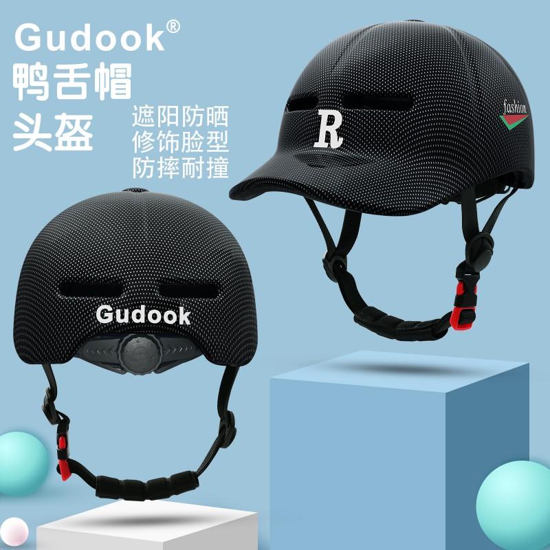 One-Piece Brim Cycling Helmet Bike Scooter Skateboard Roller Skating Commute