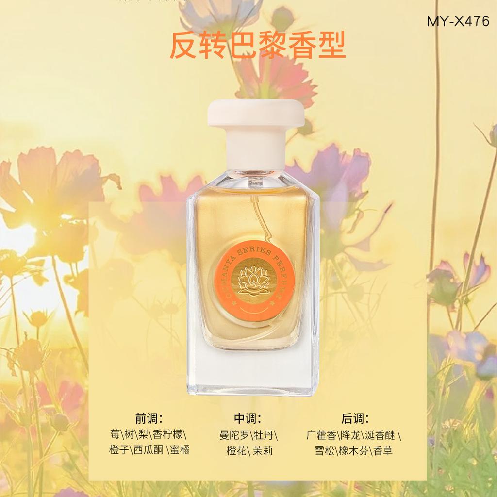 The new Mystery Mirage perfume lasts for a long time, is fresh and natural, and the Middle East Arabian light fragrance