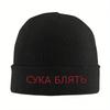 Cyka Blyat Russia Knitted Hats Gifts Beanie Graphic Men Women Headwear Caps