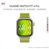 Huawei Смарт-годинник WATCH FIT 4 Pro Ювілейне видання (версія CN)