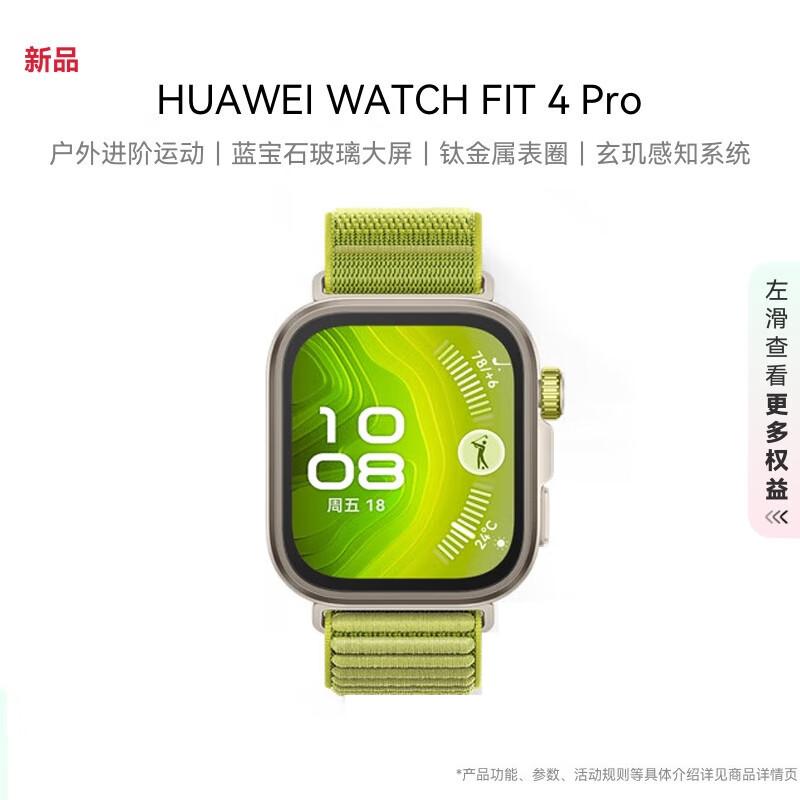 Huawei WATCH FIT 4 Pro Smart Watch (CN version)