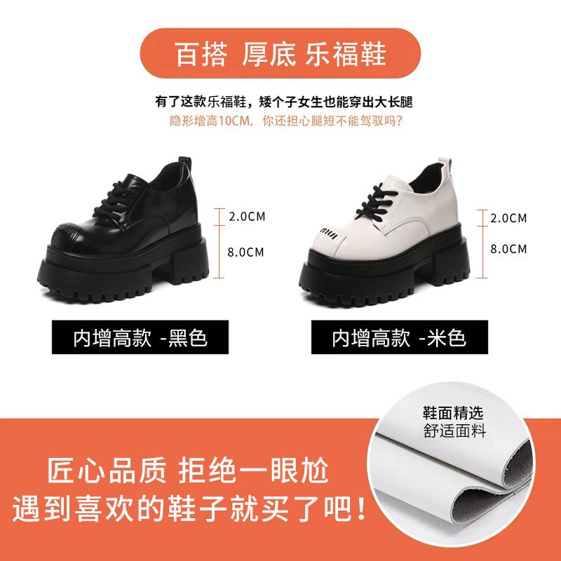 SJN9778-62 Small Thick-soled Inner Height Increase Versatile Loafers Women's Spring New Casual Single Shoes Trend