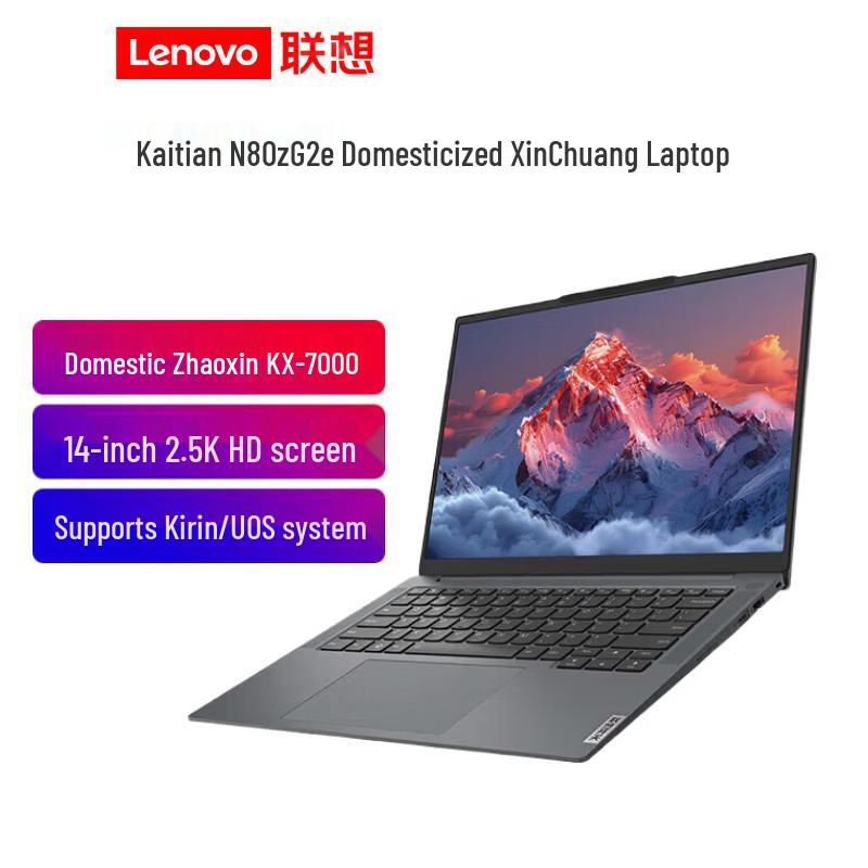 Lenovo Kaitian N80z G2e Domestic Business Laptop (CN version) 14.5 inch