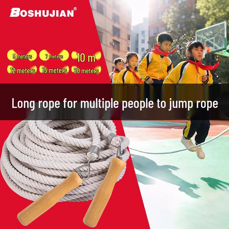 Bo Shujian Multi-Person Group Jump Rope