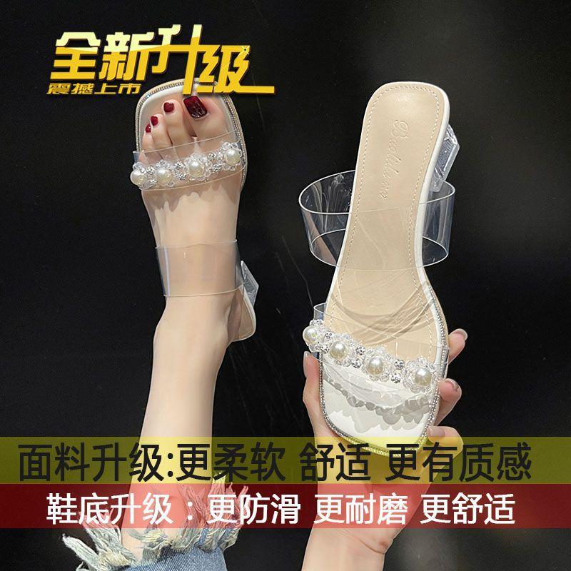 French thick heel cool slippers women's summer wear 2025 new fairy style pearl word with transparent crystal high heels