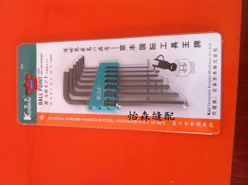 Industrial Sewing Machine Jingmu L-Type Hex Wrench K821a Seven-Piece Metric Hex Wrench Allen Wrench 1.5mm 2mm 2.5mm 3mm 4mm 5mm