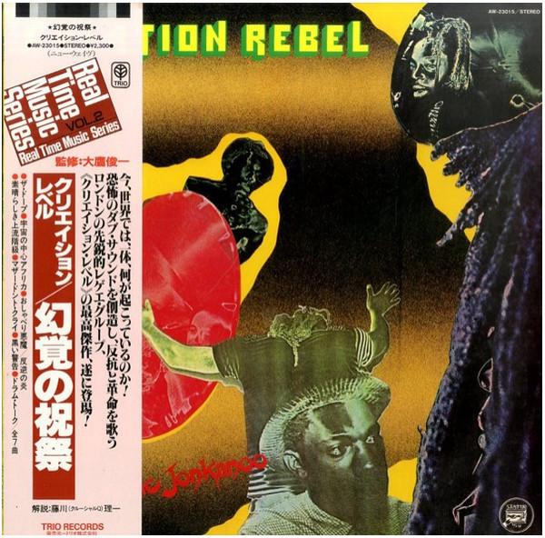 

LP Record CREATION REBEL Psychotic Jonkanoo AW23015 TRIO 1982 Japan Reggae Ska Dub Used