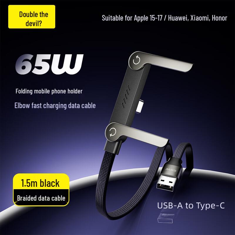 Beimo Foldable Phone Stand Fast Charging Data Cable