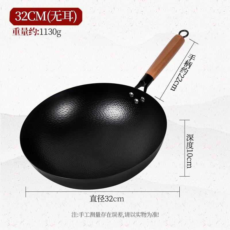 Zhi Shi 32cm Wrought Iron Nitrided Hammered Stir-fry Wok
