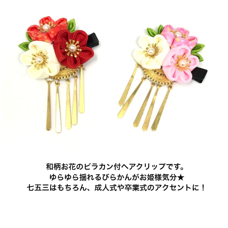 Sweet Kiss Japanese Hair Hair 3 Flowers with Birabanzashi Perfect for Years First Doll Summer Fireworks Tsumami Zaiku Ornament, Clip, (Pink),