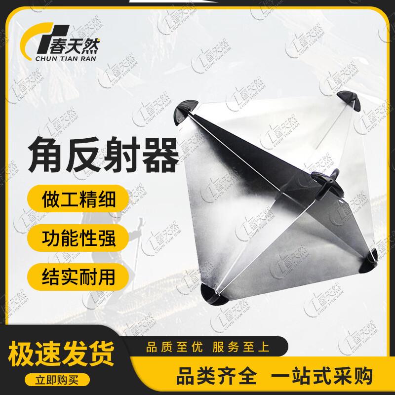 Marine Emergency Radar Reflector